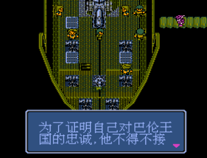 最终幻想1汉化版apk