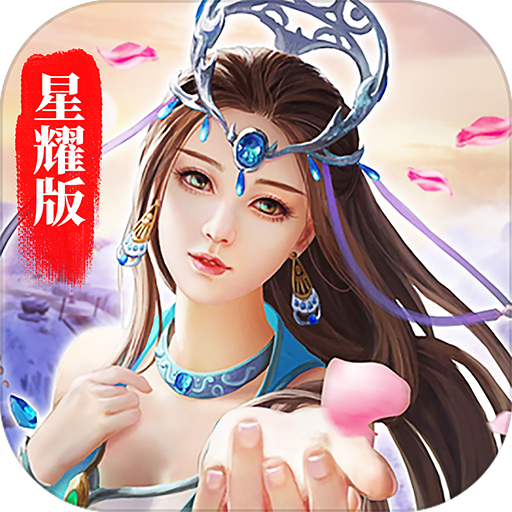 真龙传奇满V版