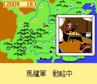 三国志1中原之霸者ios版