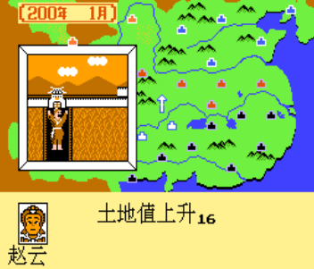 三国志1中原之霸者中文版apk