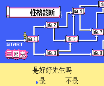 三国志1中原之霸者安卓版