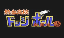 热血高校躲避球必杀apk