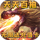 神将降魔海量版