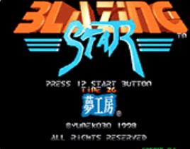 闪亮之星经典安卓版