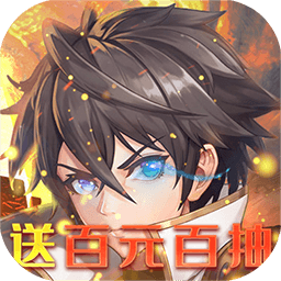 天堂之刃超V版