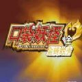 口袋妖怪金蝉脱壳安卓最新版