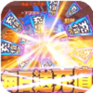 大公爵每日送真充版ios版