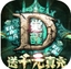 暗黑觉醒送1000真充版中文版