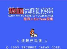 热血足球联盟手机版