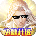 兰陵王0元购版