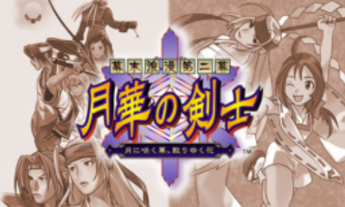 月华剑士2手机版