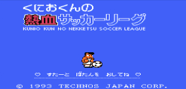 热血足球2硬盘版