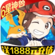恐龙宝贝向前冲送1888元充值版破解版
