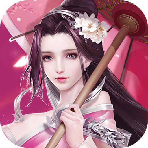 逍遥仙尘BT版
