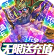怒三国送328充值破解版