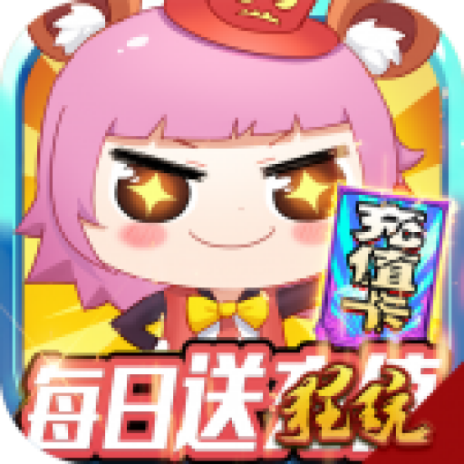 大公爵BT版