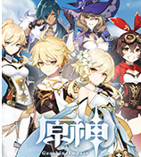 原神官方中文版