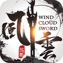 风云七剑破解版