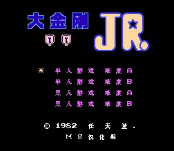 大金刚Jr苹果版