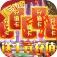 战神霸业狂抽猛送最新版