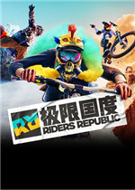 极限国度steam破解版