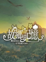故乡的记忆:味缘篇未加密直装版