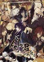 剑为君舞 百夜缀steam破解版