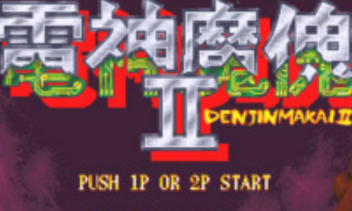 电精2手机版
