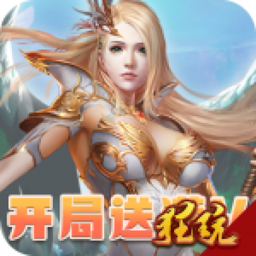 神迹大陆高返版