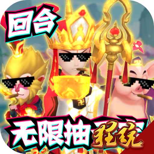 缪斯余音无限版