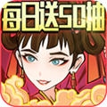 纵横无双百抽版中文汉化版