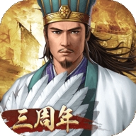 三国志2017光荣安卓版