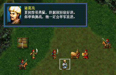 三国志孔明传中文版apk