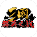 三国群英之战bt破解版