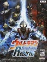 奥特曼格斗进化怀旧版