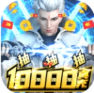 星云纪抽1W真充版破解版
