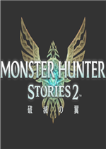 Monster Hunter Stories 2: Wings of Ruin最新版