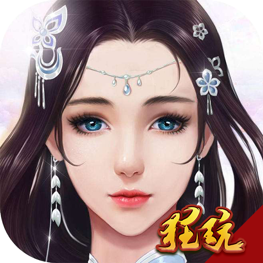 仙凡传破解版