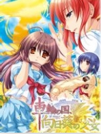 车轮之国中文版