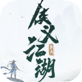 侠义江湖自走棋中文汉化版