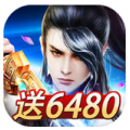 魔剑侠缘送v10版