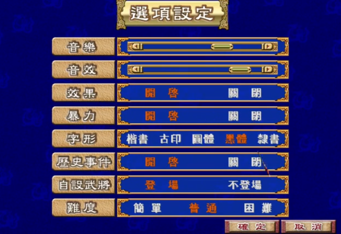 三国群英传3硬盘版