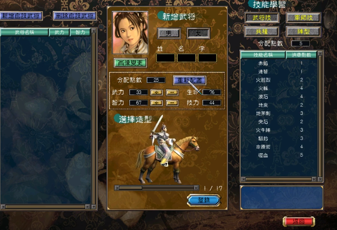 三国群英传5安卓版