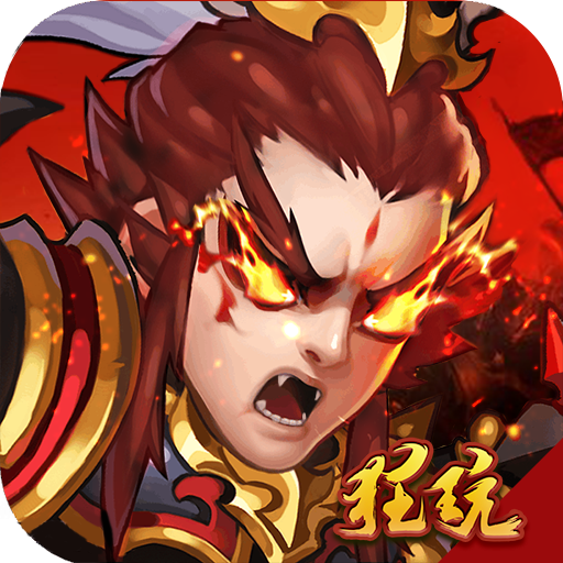 打天下安卓版