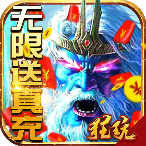 刀剑神魔录正版