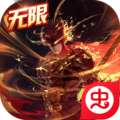 西游记之大圣归来无限商场ios最新版