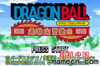 【GBA】龙珠大冒险中文版带模拟器