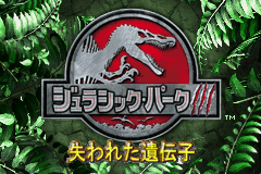 侏罗纪公园DNA基因安卓版