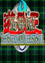 游戏王永恒斗士之魂