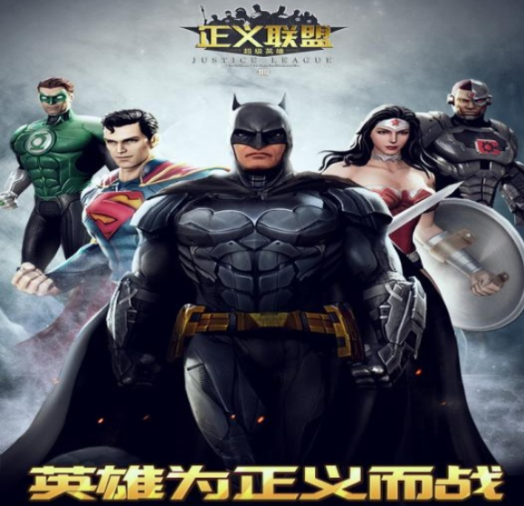 超人正义联盟安卓版